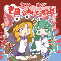 さなーえに、告白しようと思ってる。