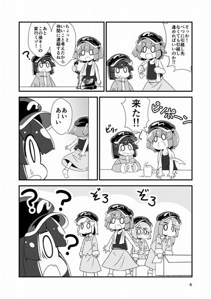 文件:しきりににとりちゃん。 Vol.12预览图2.jpg