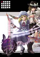 ひみつのさいはて