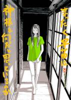 まったく早苗は神様を何だと思っているのか