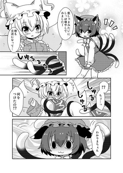 文件:やくもけ！预览图2.jpg