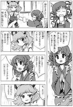 ナズーリンアドベンチャー 4妖怪の冒険预览图3.jpg