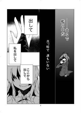 ナナシノカゴノトリ预览图2.jpg