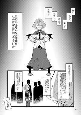 ミミズクとコウモリ 肆人会議预览图3.jpg