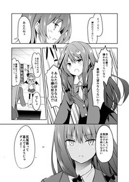 レミリアの片想い～恋のかけひき～预览图3.jpg