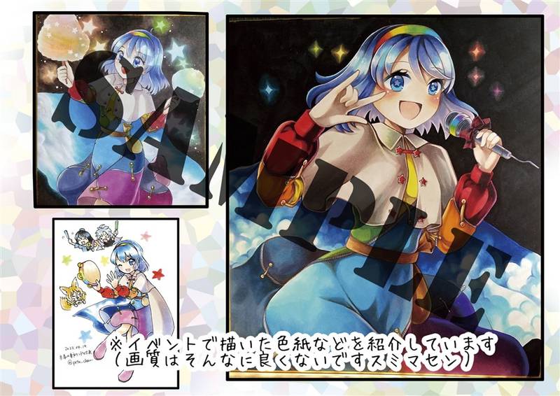 文件:ヴァカンスの色彩预览图4.jpg