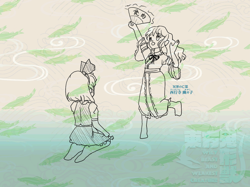 文件:东方鬼形兽e09a.png