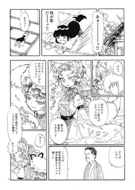八雲幻想郷縁起 五 お爺さんは山へ楽園創りに预览图3.jpg