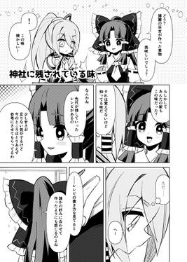 宮出口瑞霊 短編集 わたしは瑞霊预览图5.jpg