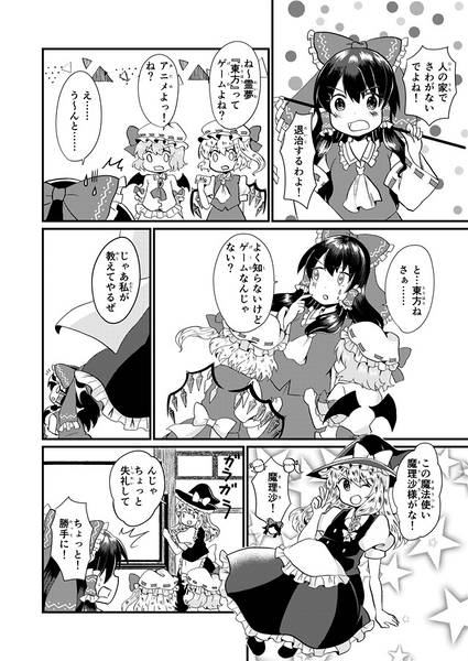 文件:小学生のための東方の本预览图3.jpg