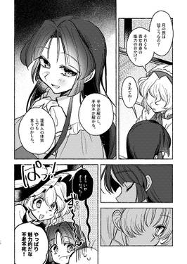従者が主人に愛される本Ⅱ预览图5.jpg