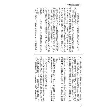 折葉坂三番地総集編 折葉坂の幻燈館・下预览图3.jpg