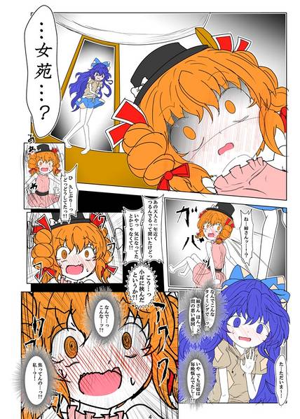 文件:拗らせ女苑ちゃんの紫苑姉さんDV本预览图1.jpg