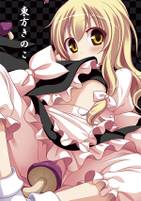 東方きのこ