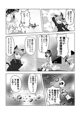 東方小噺 虹・剛预览图2.png