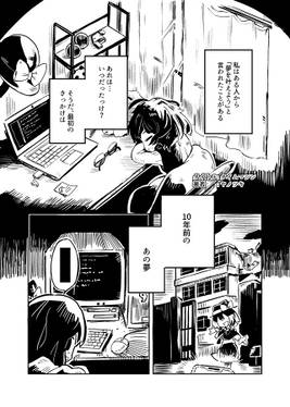 東方深秘録10周年記念合同企画 Urban Legend in Decade.预览图2.jpg