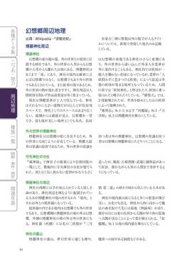 東方Project旧作非公式HandBook预览图5.jpg