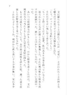 桜に恋をして预览图4.jpg