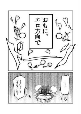 淫乱ピンクたぁ呼ばせない预览图2.jpg