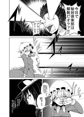 秘封倶楽部ギャグ短編集预览图2.jpg