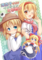 諏訪子さまのイメチェン大作戦