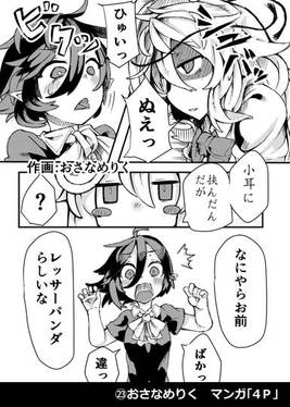 赤面霊気～秦こころ赤面合同～预览图19.jpg