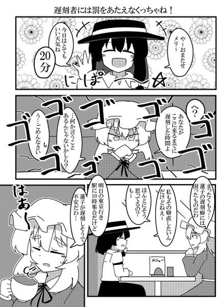 文件:遅刻話预览图2.jpg