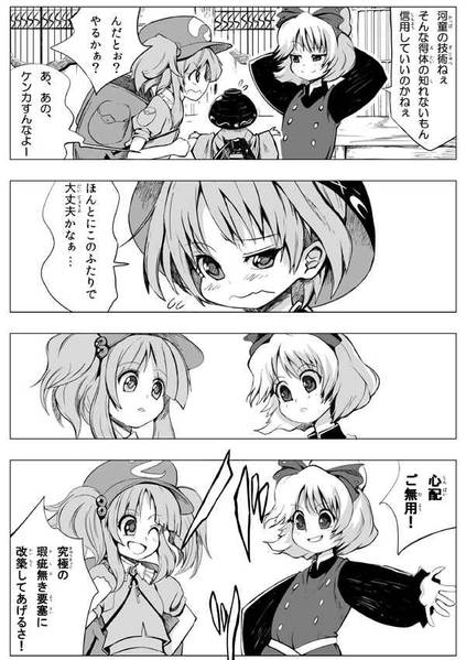 文件:針妙丸たちの機神城预览图6.jpg