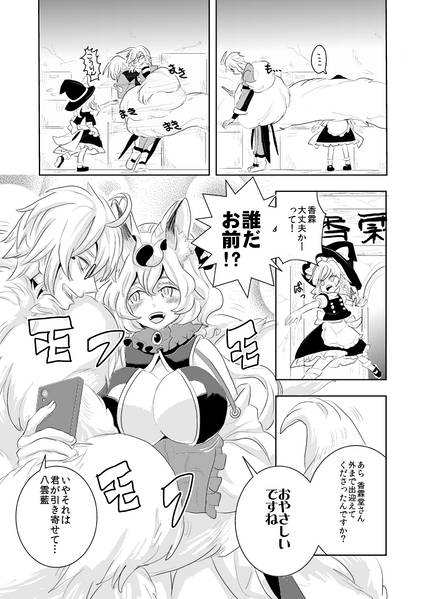 文件:香霖堂咀嚼芸録预览图5.jpg