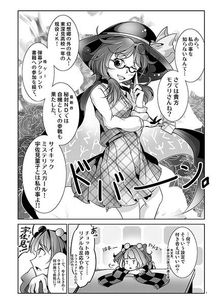 文件:ＪＫバトル！预览图2.jpg