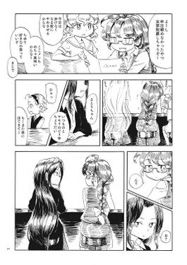 BAR地霊殿 苺の花咲く预览图3.jpg