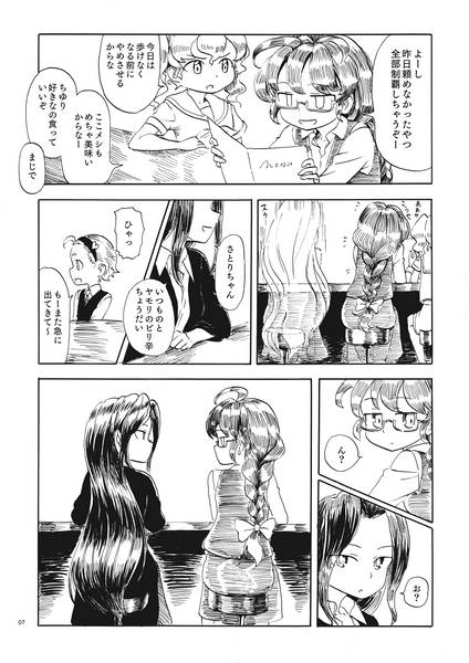 文件:BAR地霊殿 苺の花咲く预览图3.jpg