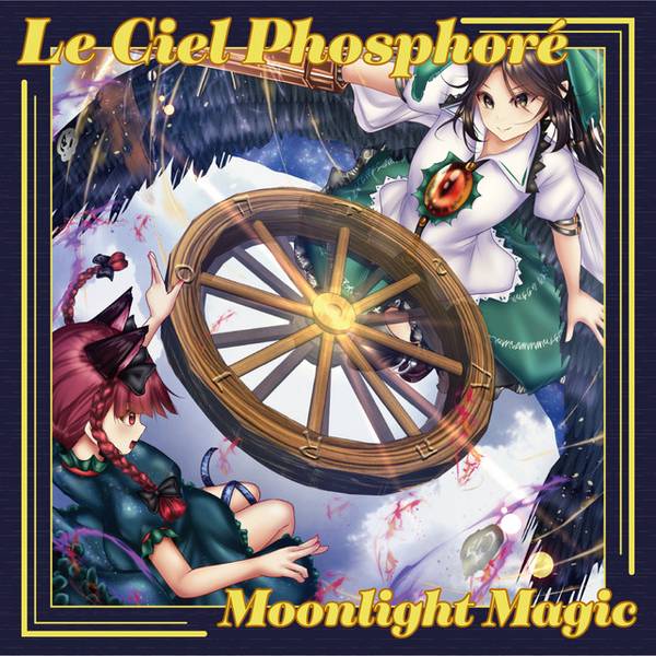 文件:Le Ciel Phosphoré(配信ver.)封面.jpg
