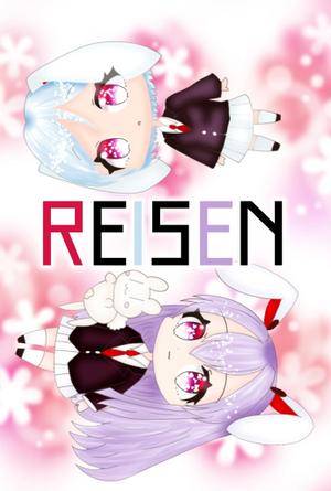 REISEN（同人专辑）封面.jpg