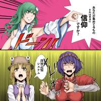 あなたが集めてるものそれは本当に信仰ですか？