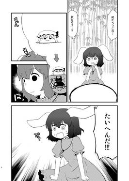 えーりんとこに何かかつぎこまれた预览图1.jpg