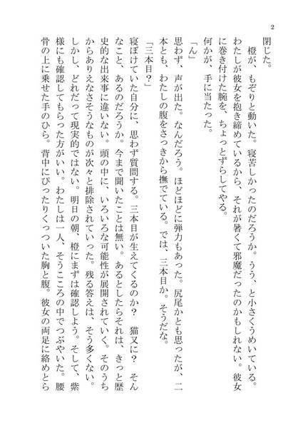 文件:おち●んち●ん预览图2.jpg