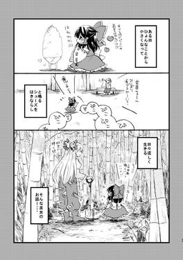 ぴこ巫女霊夢さん19预览图1.jpg