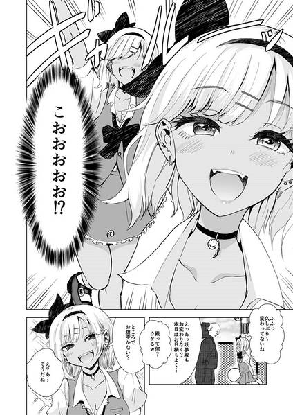 文件:ギャルと教団预览图2.jpg