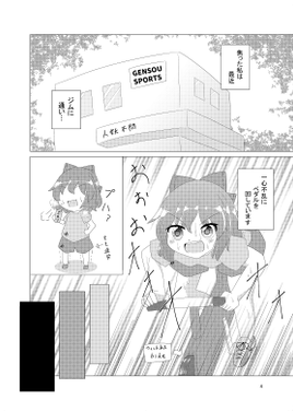 ジムに通うバンキちゃんの本预览图2.png