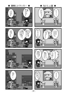 パッチェさんのとっても大切なもの预览图5.jpg