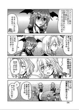 マリアリ式紅魔館恋人ランキング预览图4.jpg