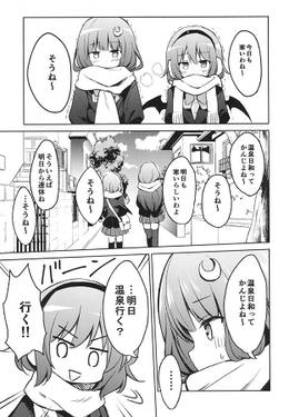 レミリアの片想い～地霊温泉～预览图5.jpg