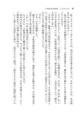 不思議の国の御伽噺预览图2.jpg