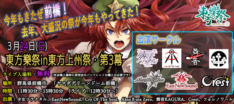 文件:东方乐祭52.png