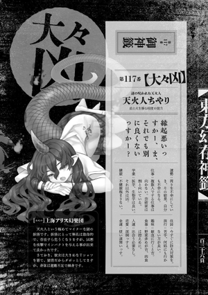 东方幻存神签（天火人血枪）.png