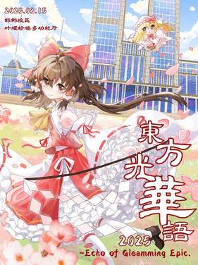 第2届