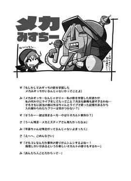 夜雀食堂～つけ麺と大判焼き～预览图5.jpg