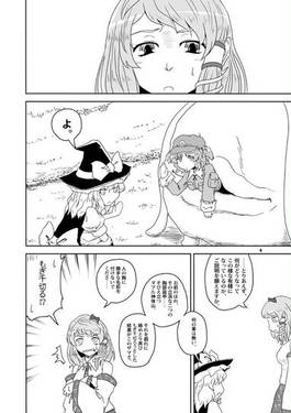 少女は見た！日本のけげんな風景！预览图1.jpg