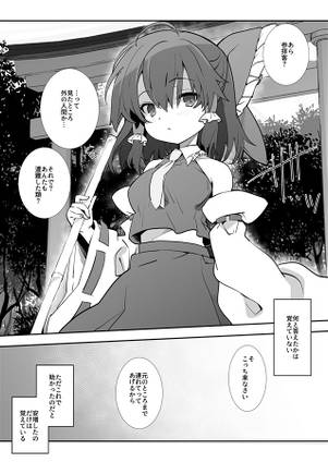 巫女とセックスしないと外の世界に帰れない预览图1.jpg